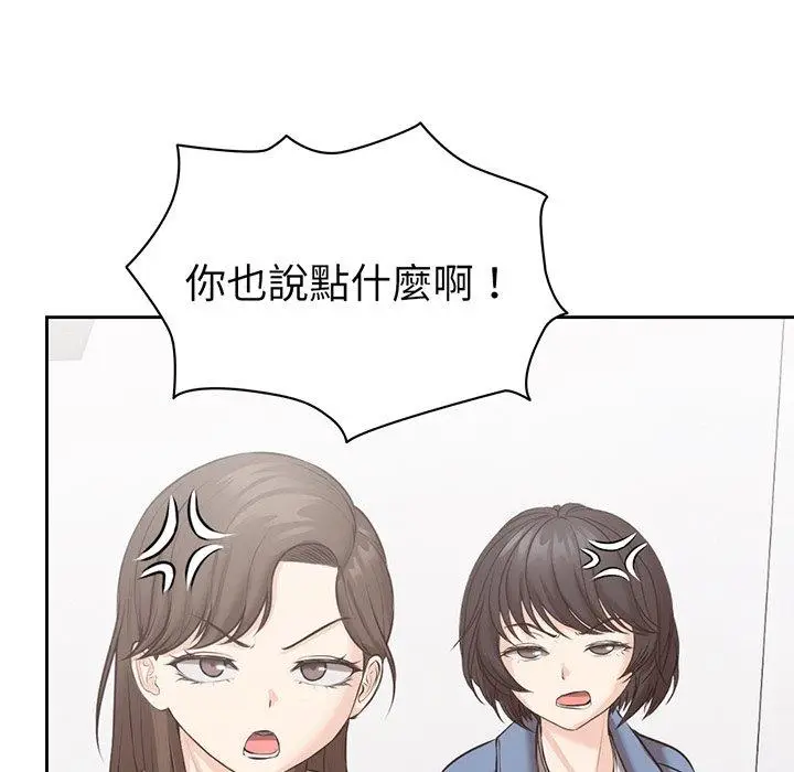漫画《失忆初体验》第12话第37张图