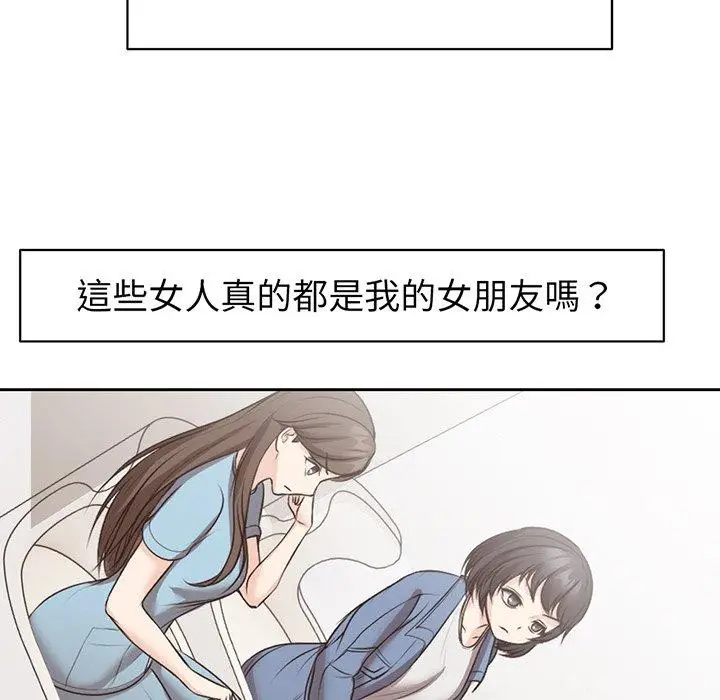 漫画《失忆初体验》第12话第43张图