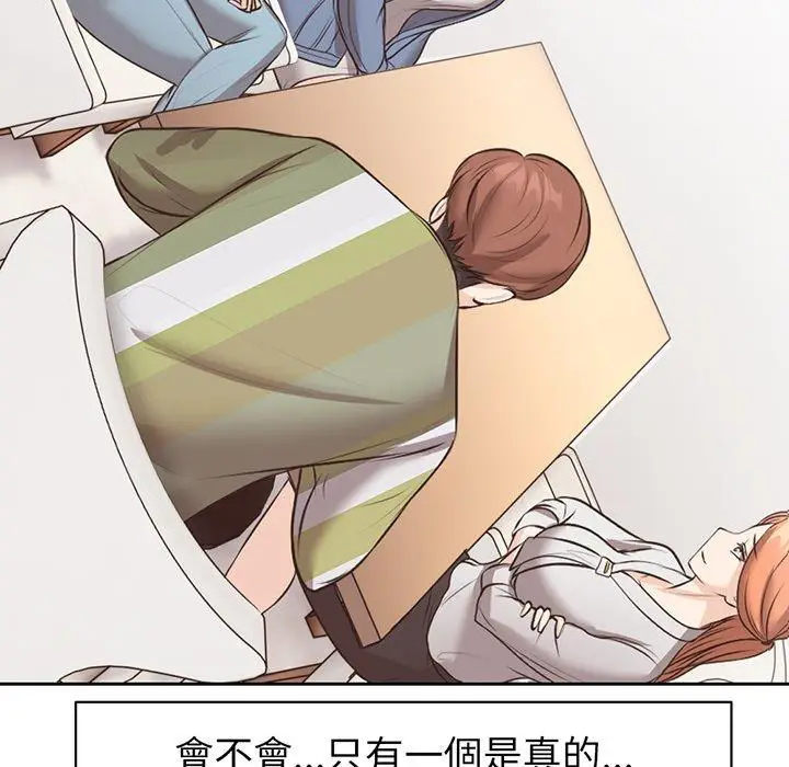 漫画《失忆初体验》第12话第44张图
