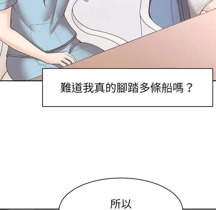 漫画《失忆初体验》第12话第48张图