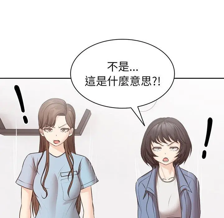漫画《失忆初体验》第12话第53张图