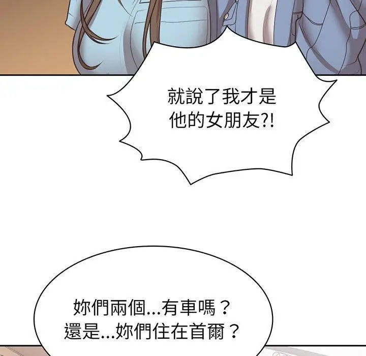 漫画《失忆初体验》第12话第58张图