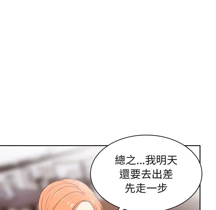 漫画《失忆初体验》第12话第62张图