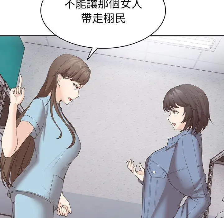漫画《失忆初体验》第12话第76张图
