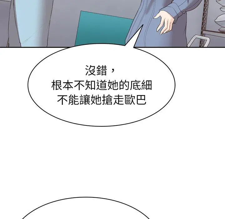 漫画《失忆初体验》第12话第77张图