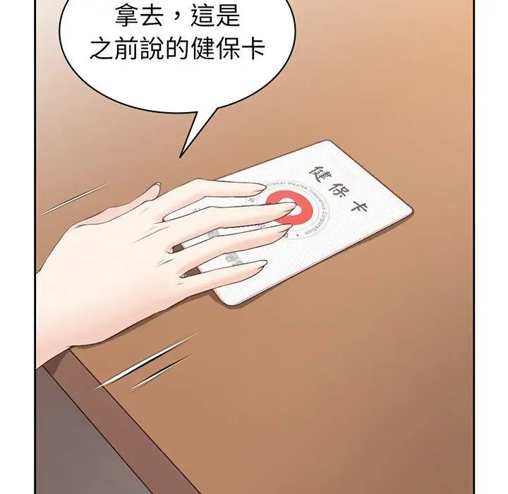 漫画《失忆初体验》第12话第8张图