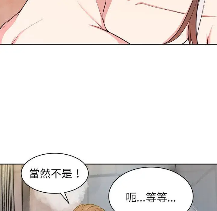 漫画《失忆初体验》第13话第118张图