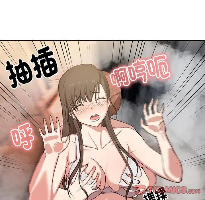 漫画《失忆初体验》第13话第129张图