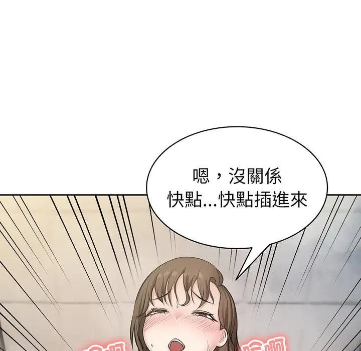 漫画《失忆初体验》第13话第139张图
