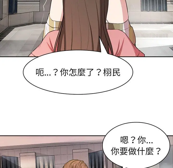 漫画《失忆初体验》第13话第23张图