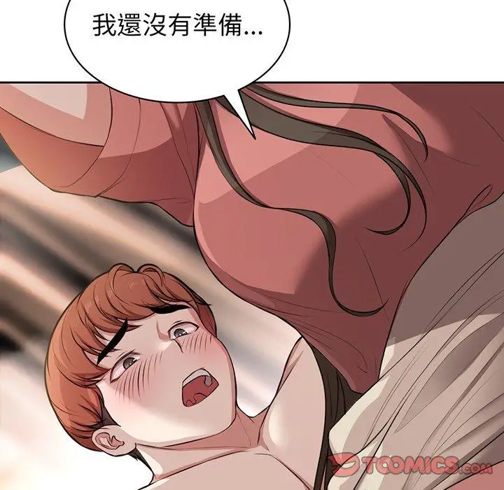 漫画《失忆初体验》第13话第27张图