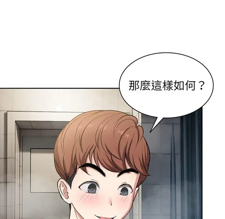 漫画《失忆初体验》第13话第31张图