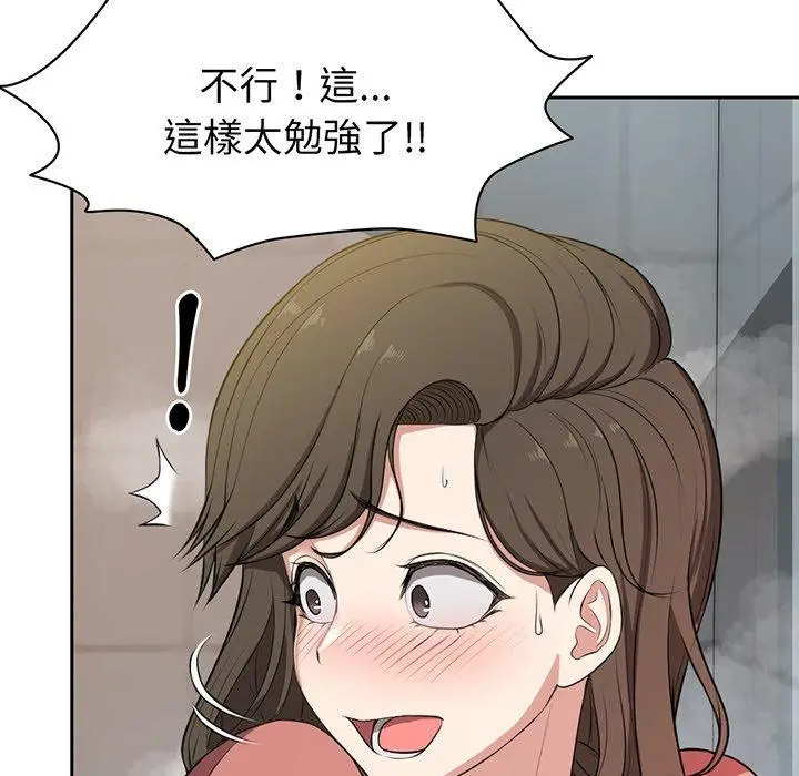 漫画《失忆初体验》第13话第49张图