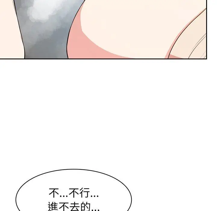 漫画《失忆初体验》第13话第52张图