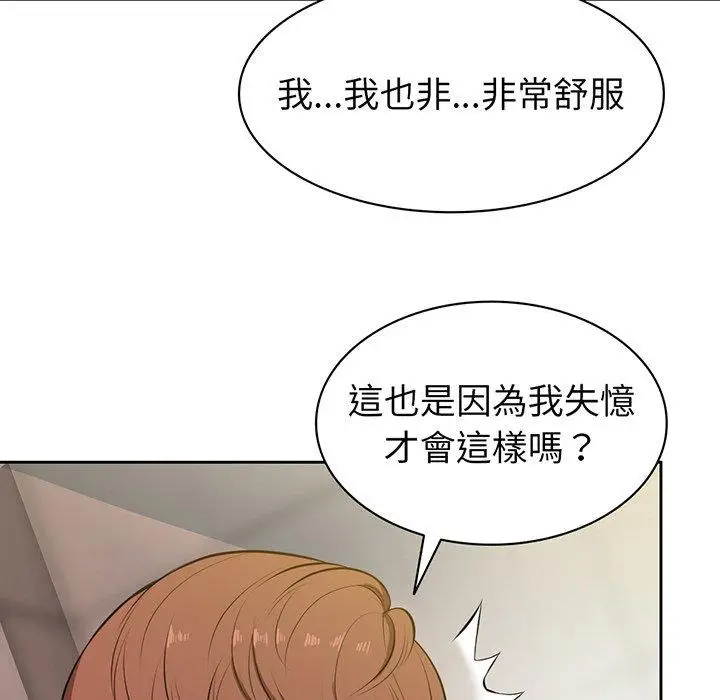 漫画《失忆初体验》第13话第84张图