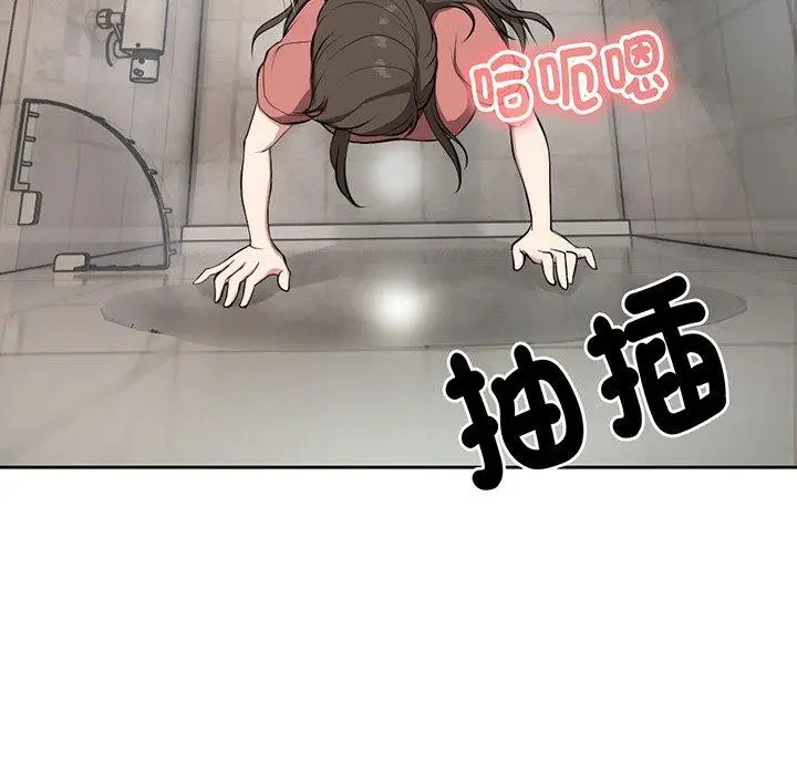 漫画《失忆初体验》第13话第92张图