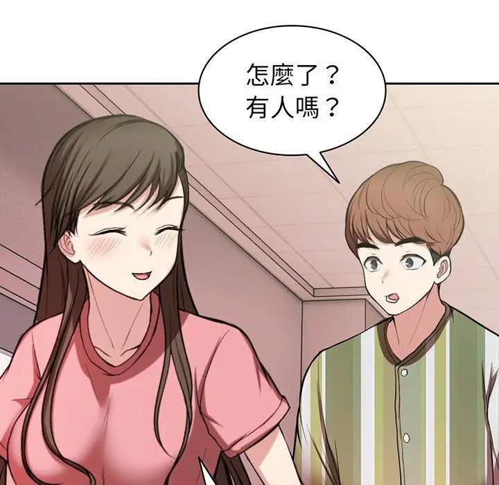 漫画《失忆初体验》第14话第115张图