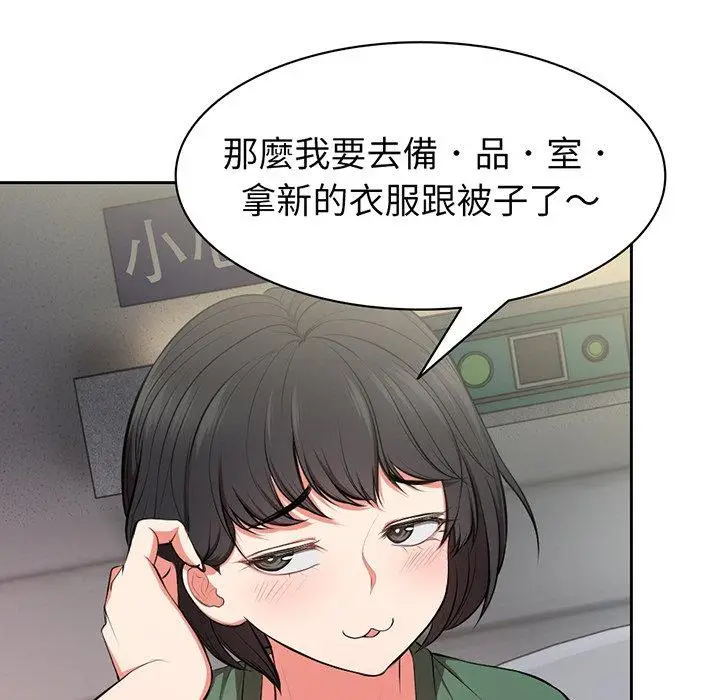 漫画《失忆初体验》第15话第100张图