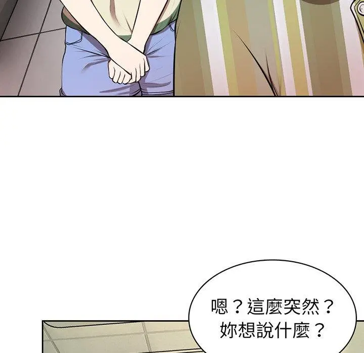 漫画《失忆初体验》第15话第118张图