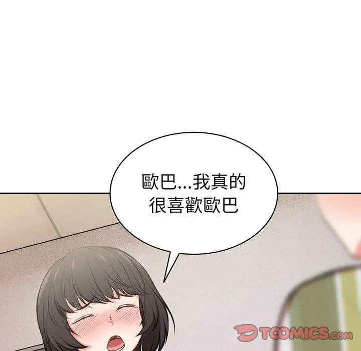 漫画《失忆初体验》第15话第129张图