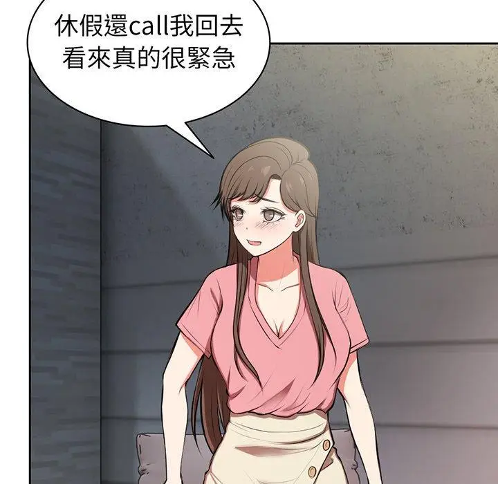 漫画《失忆初体验》第15话第14张图
