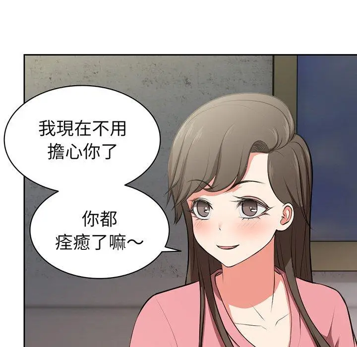 漫画《失忆初体验》第15话第18张图