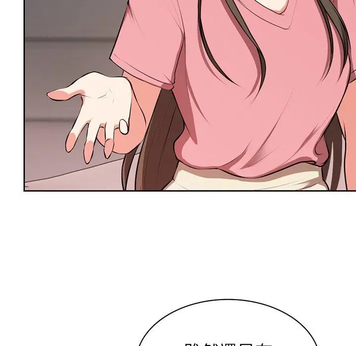 漫画《失忆初体验》第15话第19张图