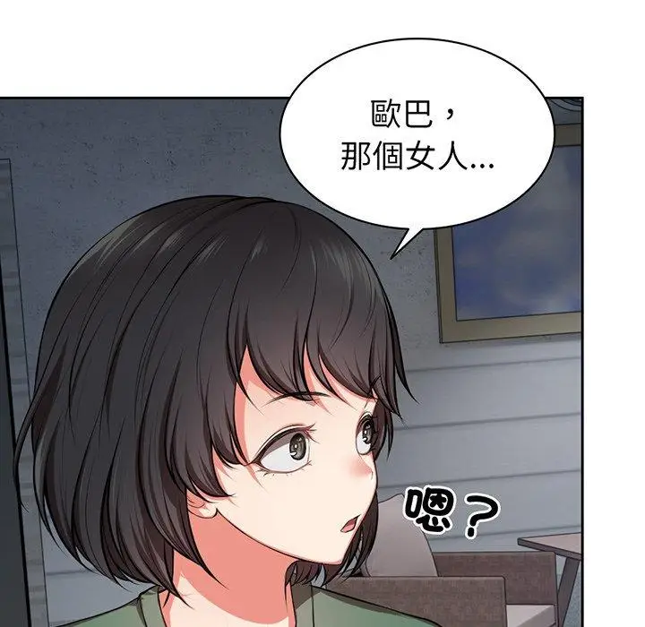 漫画《失忆初体验》第15话第31张图
