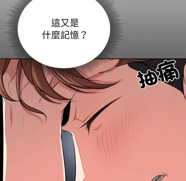 漫画《失忆初体验》第15话第35张图