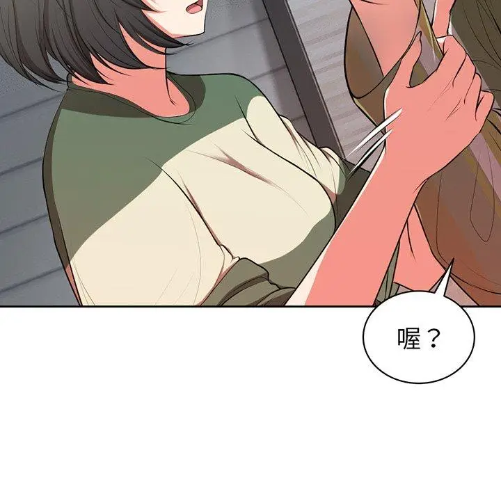 漫画《失忆初体验》第15话第50张图
