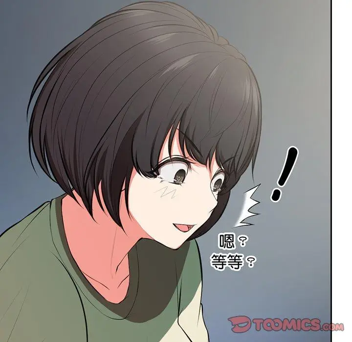 漫画《失忆初体验》第15话第75张图