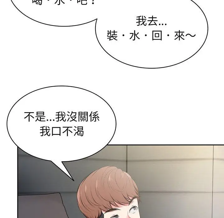 漫画《失忆初体验》第15话第82张图