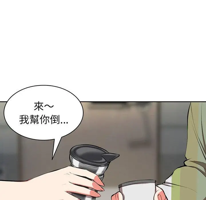漫画《失忆初体验》第15话第86张图