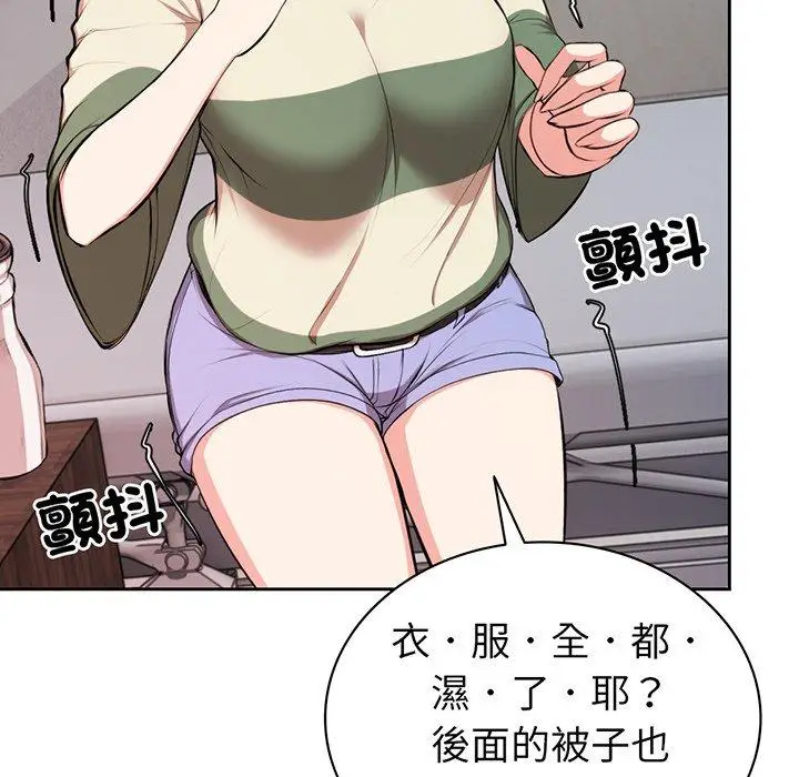 漫画《失忆初体验》第15话第97张图