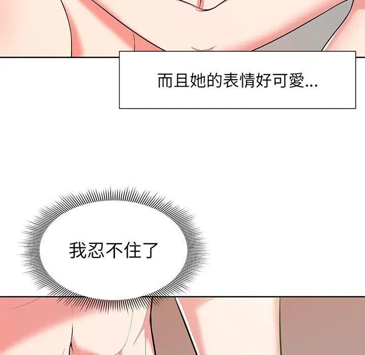 漫画《失忆初体验》第16话第106张图