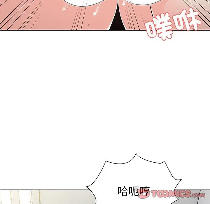 漫画《失忆初体验》第16话第123张图