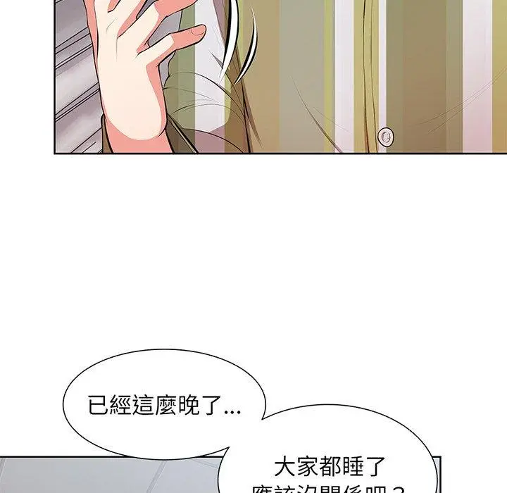 漫画《失忆初体验》第16话第16张图