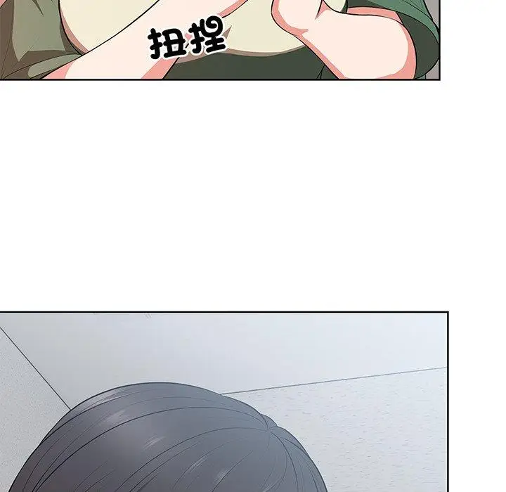 漫画《失忆初体验》第16话第18张图