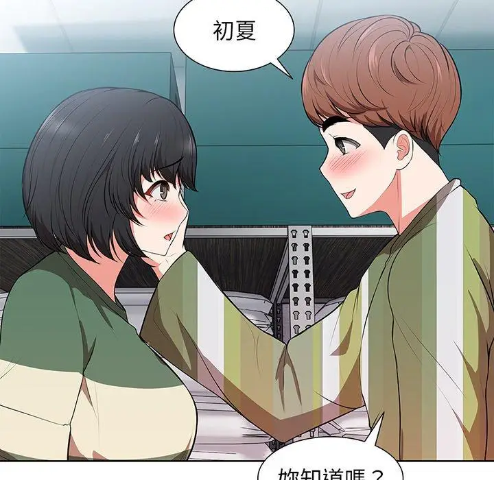 漫画《失忆初体验》第16话第34张图
