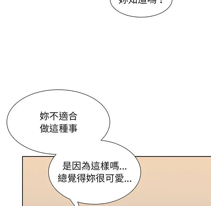 漫画《失忆初体验》第16话第35张图