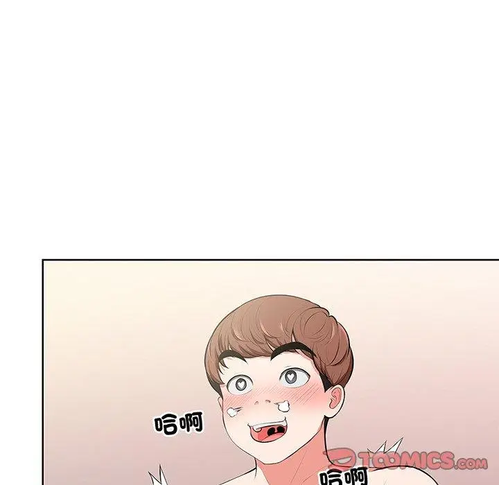 漫画《失忆初体验》第16话第57张图