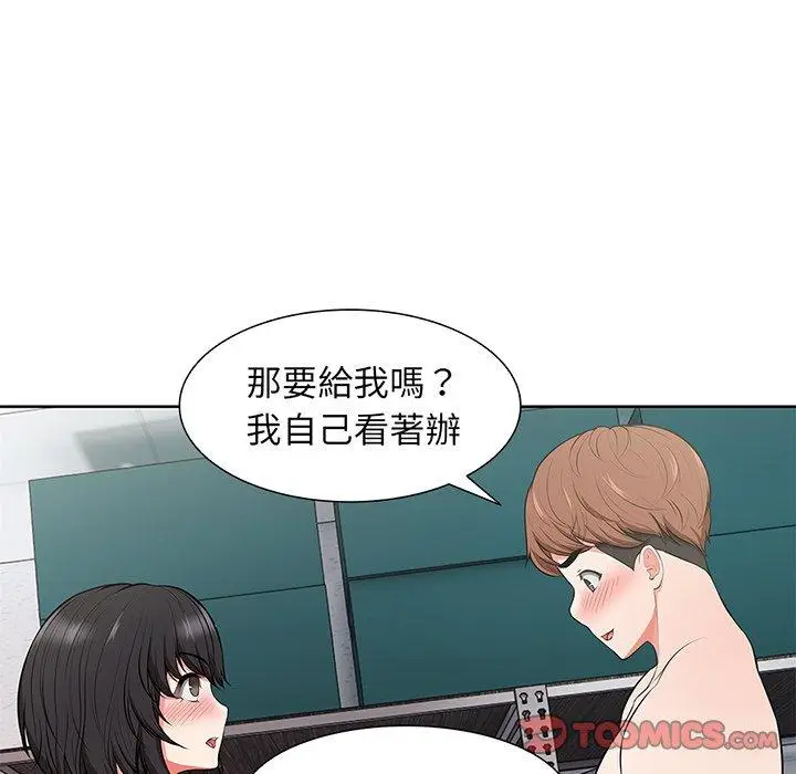 漫画《失忆初体验》第16话第63张图