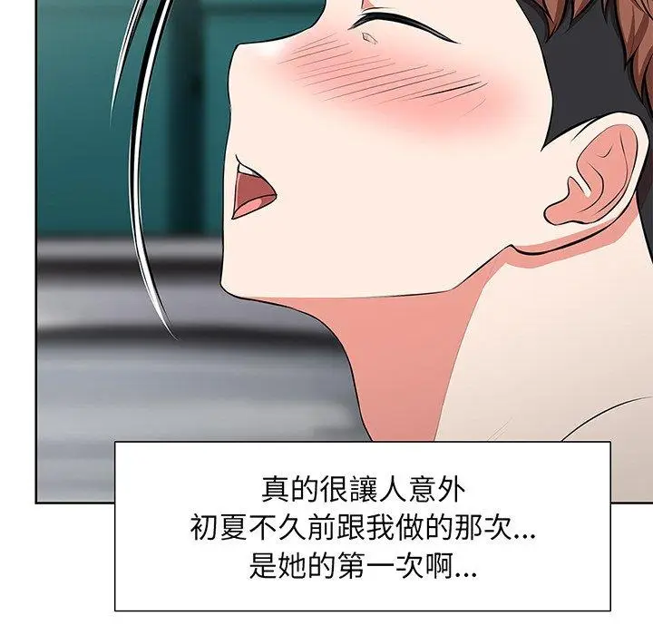 漫画《失忆初体验》第16话第73张图