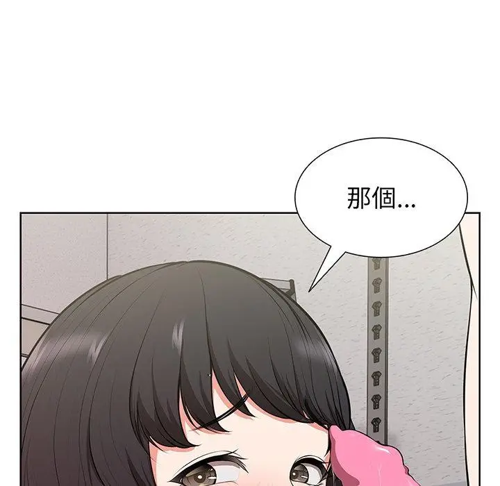 漫画《失忆初体验》第16话第74张图