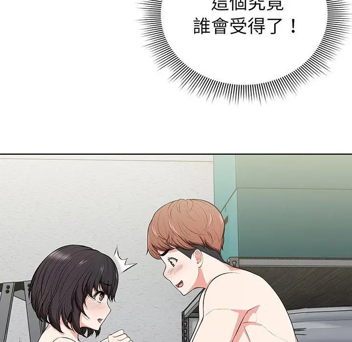 漫画《失忆初体验》第16话第80张图