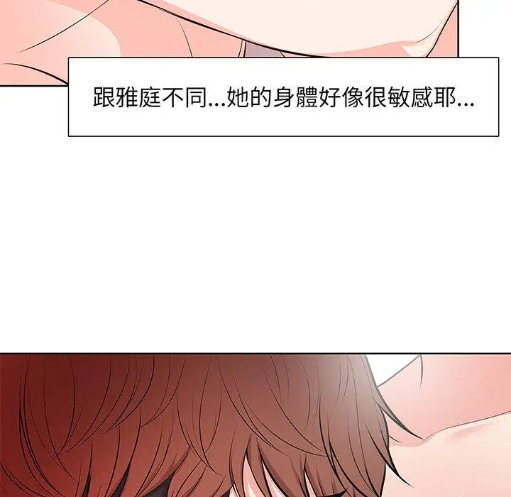 漫画《失忆初体验》第16话第92张图