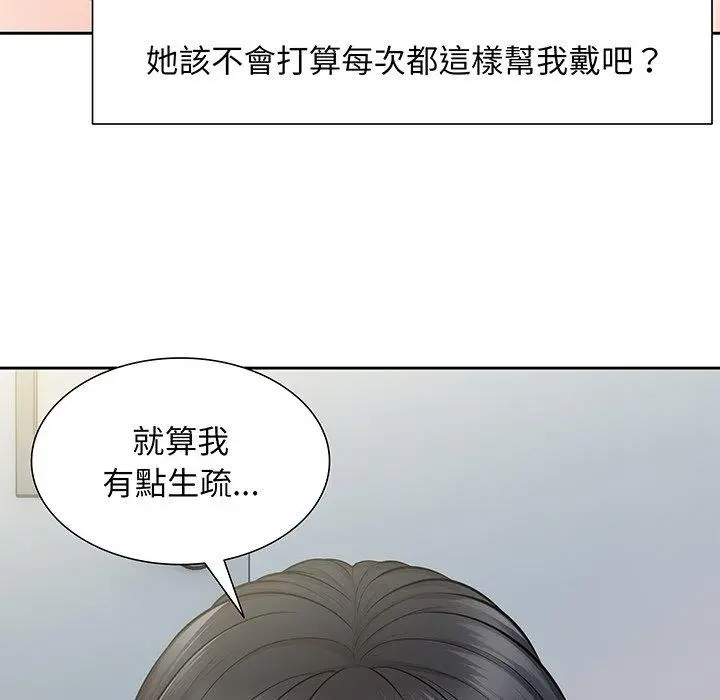 漫画《失忆初体验》第17话第109张图