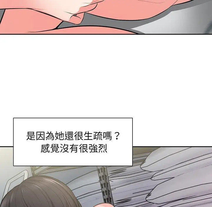 漫画《失忆初体验》第17话第128张图
