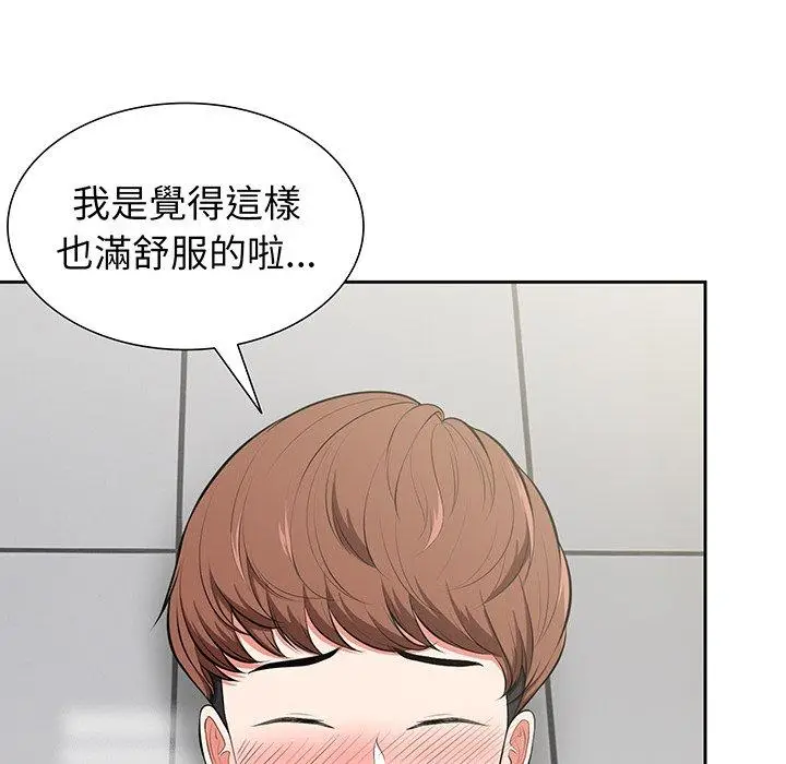 漫画《失忆初体验》第17话第133张图
