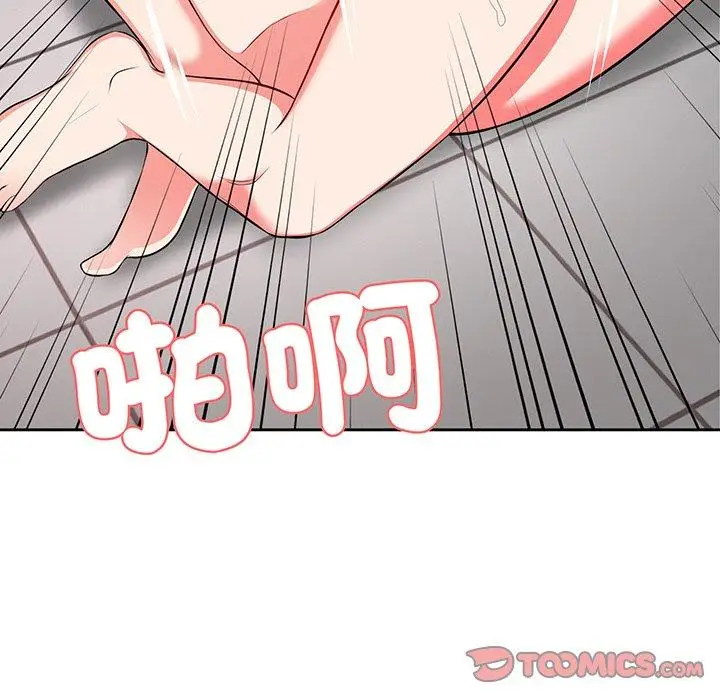 漫画《失忆初体验》第17话第147张图